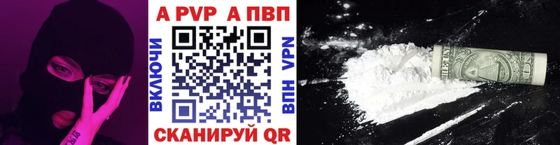 Альфа ПВП крисы CK  Черепаново 