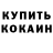 Cocaine Эквадор Arpad Pinter