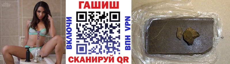 ГАШ ice o lator  купить наркотик  Черепаново 