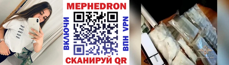 МЕФ мяу мяу  дарнет шоп  Черепаново 